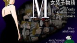 RJ036714 img main 160x90 - M女装子物語