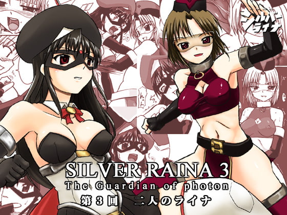 RJ036739 img main - 科學闘姫シルバーライナ 3