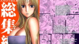 RJ036871 img main 160x90 - 黒猫Another　総集編