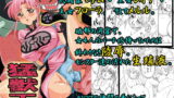 RJ037911 img main 160x90 - 猛獣王