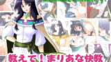RJ038064 img main 160x90 - 教えて!まりあな快教
