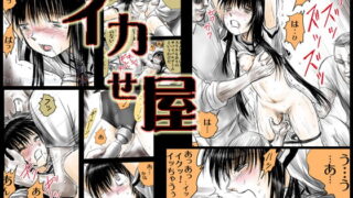RJ038104 img main 320x180 - イカせ屋
