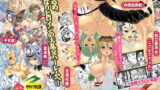 RJ038210 img main 160x90 - ふたなムカプDL
