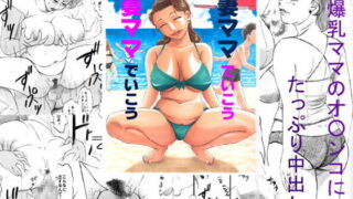 RJ038347 img main 320x180 - 人妻ママでいこう