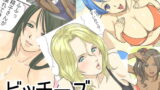 RJ038478 img main 160x90 - ビッチーズ