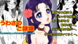 RJ039497 img main 160x90 - うわさのご隷嬢