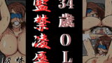 RJ039926 img main 160x90 - 34歳OL監禁凌○