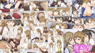 RJ040049 img main 320x180 - 南家のおしごと～おかわり～