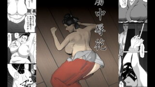 RJ040257 img main 320x180 - 虜中辱花