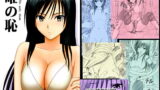 RJ041281 img main 160x90 - 唯の恥