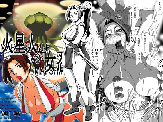 RJ041689 img main - 火星人VS女忍者 mars people vs mai shiranui