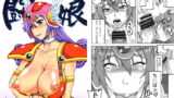 RJ041942 img main 160x90 - 闘娘
