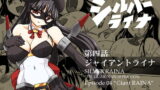 RJ042237 img main 160x90 - 科學闘姫シルバーライナ 4