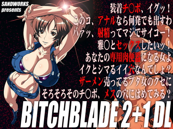 RJ042511 img main - BITCHBLADE 2+1 DL