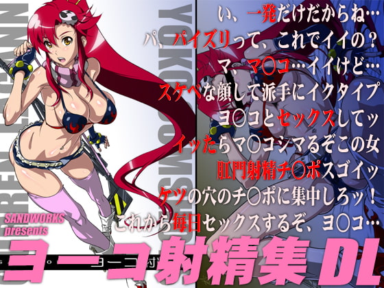 RJ042577 img main - ヨーコ射精集 DL