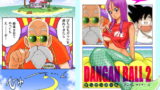 RJ043039 img main 160x90 - DANGAN BALL 2