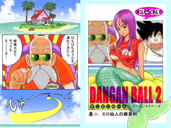 RJ043039 img main - DANGAN BALL 2