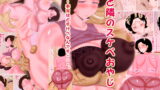 RJ043276 img main 160x90 - 母と隣のスケベ親父