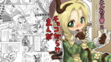 RJ044075 img main 160x90 - マリエルの日常2