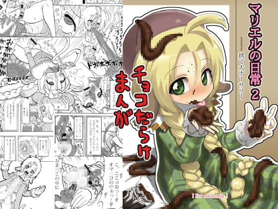 RJ044075 img main - マリエルの日常2