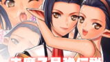 RJ044448 img main 160x90 - 赤魔子最強伝説