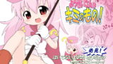 RJ045307 img main 160x90 - これでようせいさんはキミのもの!