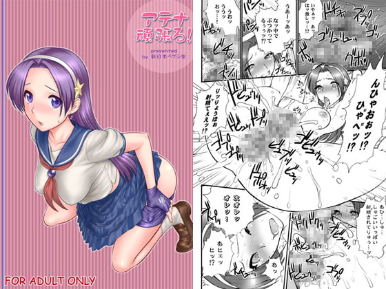 RJ045769 img main - アテナ頑張る!完全版