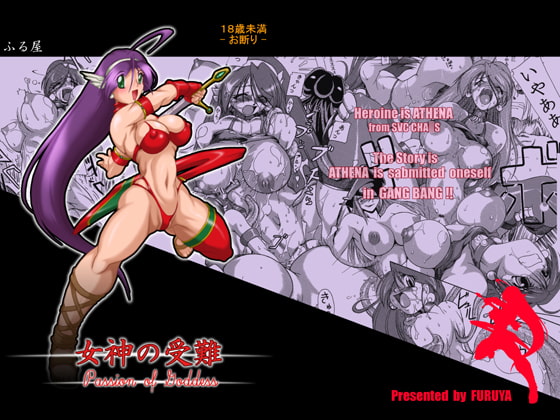 RJ046139 img main - 女神の受難