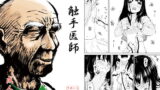 RJ046370 img main 160x90 - 触手医師