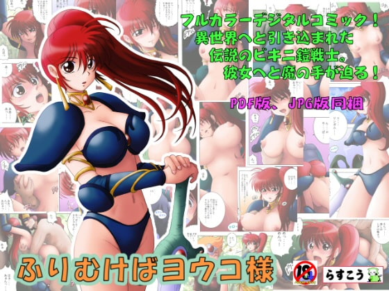 RJ046407 img main - ふりむけばヨウコ様