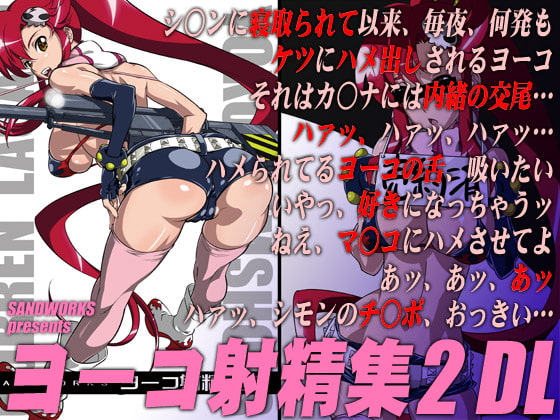 RJ047527 img main - ヨーコ射精集2DL