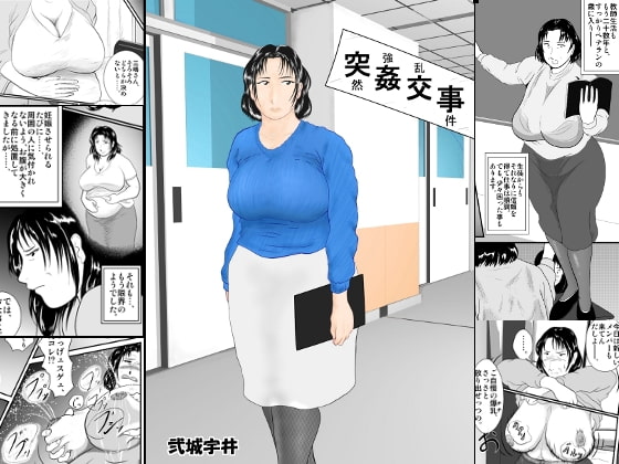 RJ047611 img main - 突姦交事