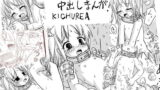 RJ048177 img main 160x90 - ○女監禁中出し漫画～○リと僕のエクスカリバー～