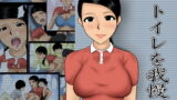 RJ048430 img main 160x90 - トイレを我慢