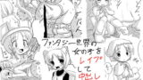 RJ049361 img main 160x90 - ファンタジー世界の女の子をレ○プして中出ししまくる漫画