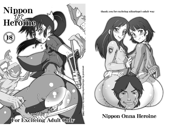 RJ049528 img main - NIPPON女HEROINE