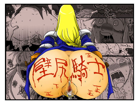 RJ050151 img main - 壁尻騎士