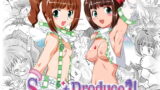 RJ050240 img main 160x90 - スイートプロデュース2!
