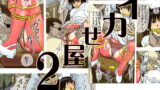 RJ050359 img main 160x90 - イカせ屋2
