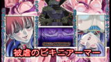 RJ050521 img main 160x90 - 被虐のビキニアーマー