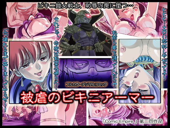 RJ050521 img main - 被虐のビキニアーマー