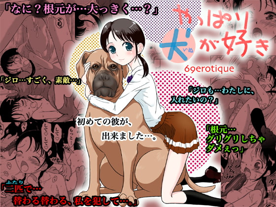 RJ051110 img main - やっぱり犬が好き