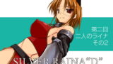 RJ051369 img main 160x90 - 科學闘姫シルバーライナD 02