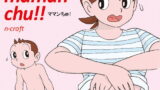 RJ051555 img main 160x90 - ママンちゅ!