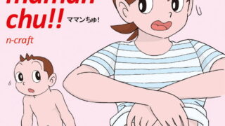 RJ051555 img main 320x180 - ママンちゅ!