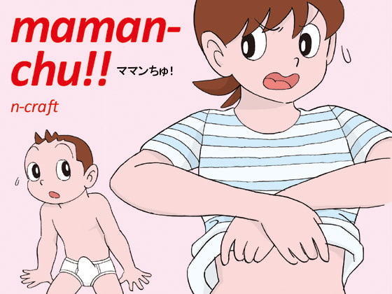 RJ051555 img main - ママンちゅ!