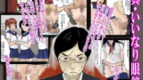 RJ051650 img main 160x90 - 真・いいなり眼鏡