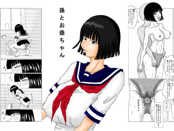 RJ051829 img main - 孫とお爺ちゃん