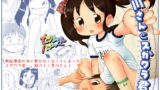 RJ052903 img main 160x90 - 吉川さんとスガワラ君!