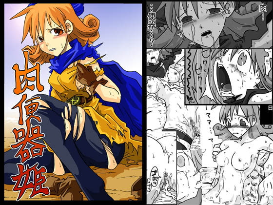 RJ053420 img main - 肉便器姫